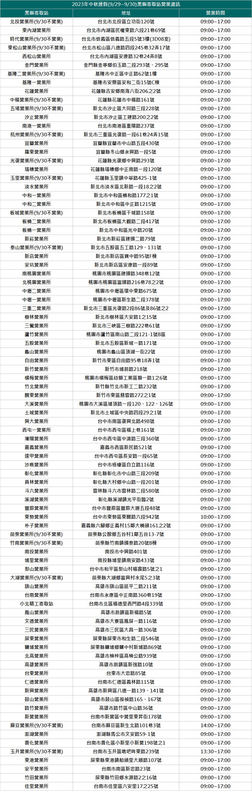20230908中秋4.jpg